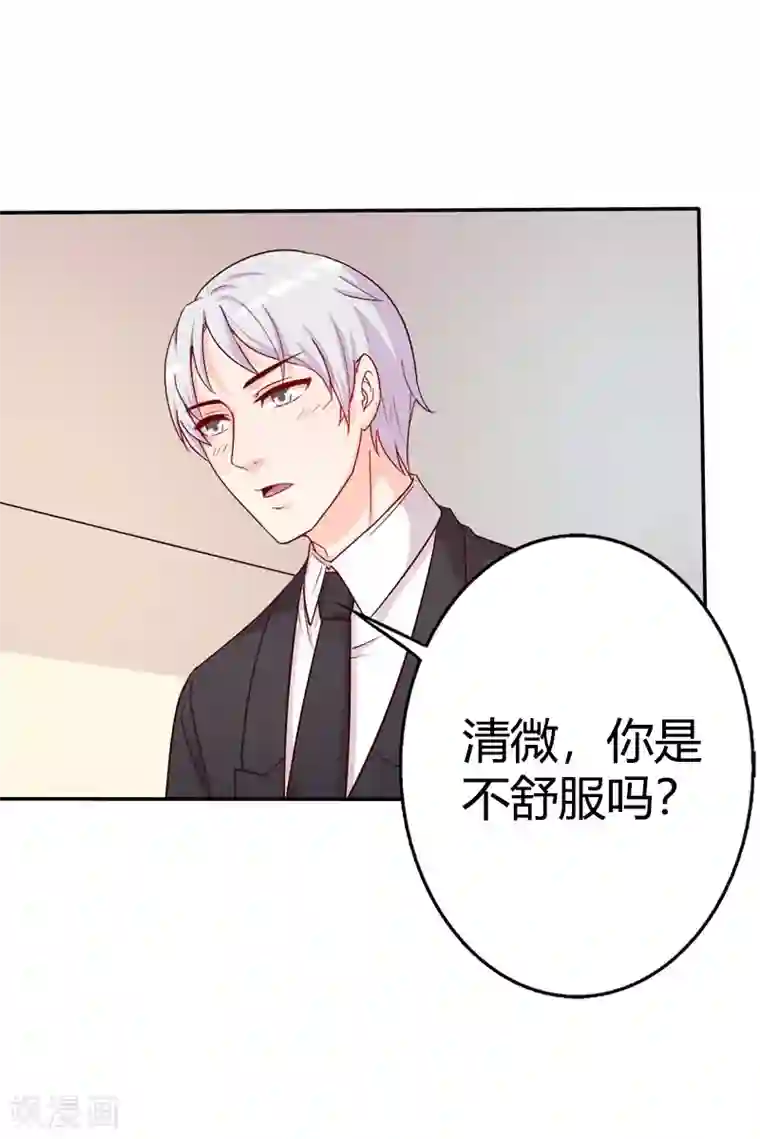 帝豪老公爱上我第41话 我要拥抱你