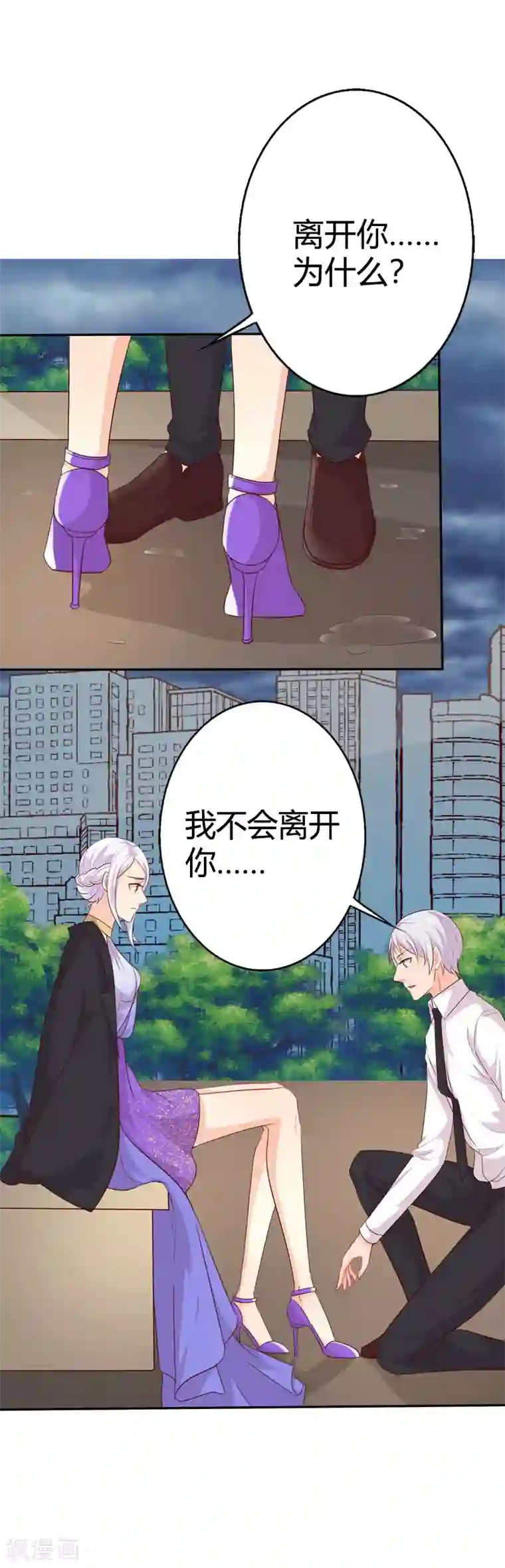 帝豪老公爱上我第41话 我要拥抱你