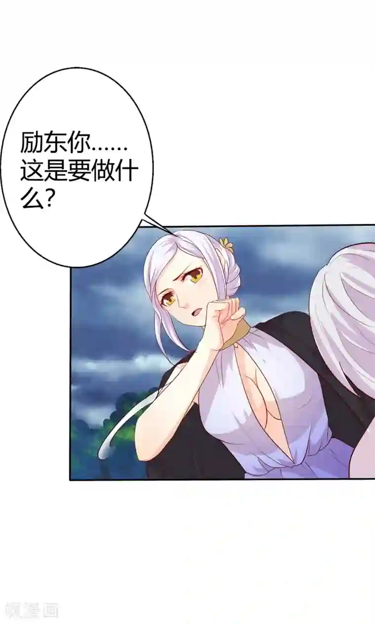 帝豪老公爱上我第41话 我要拥抱你