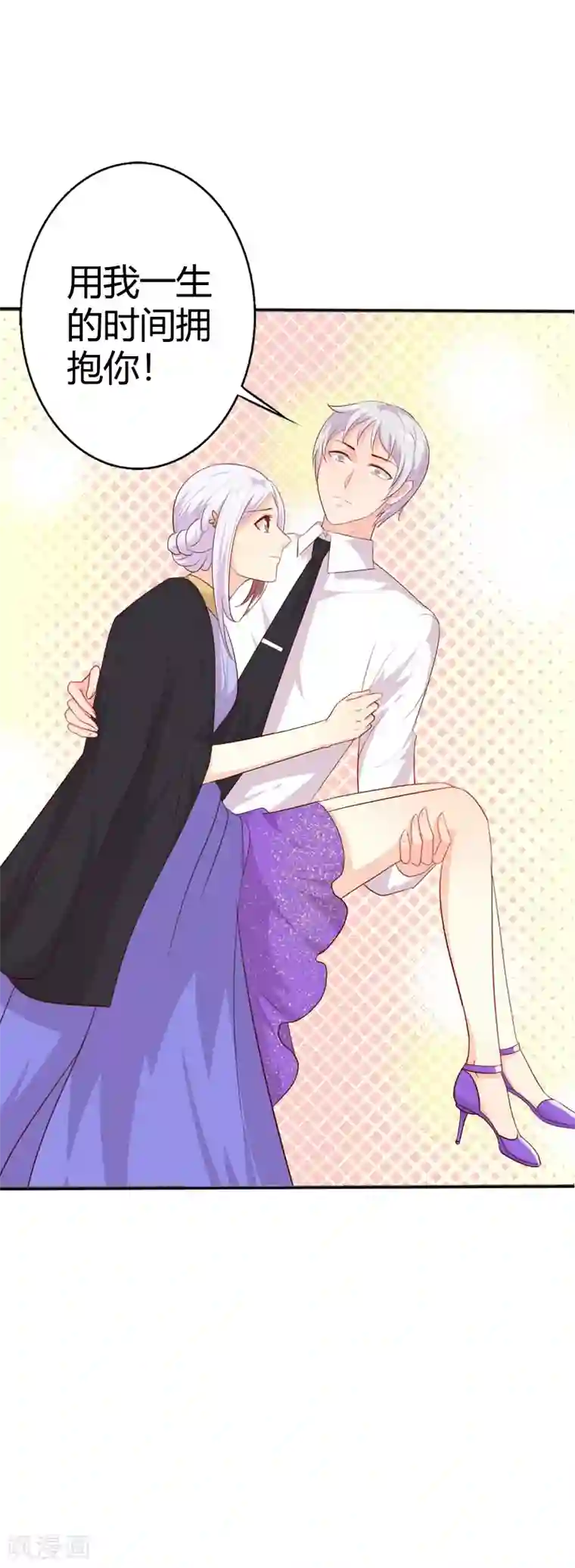 帝豪老公爱上我第41话 我要拥抱你