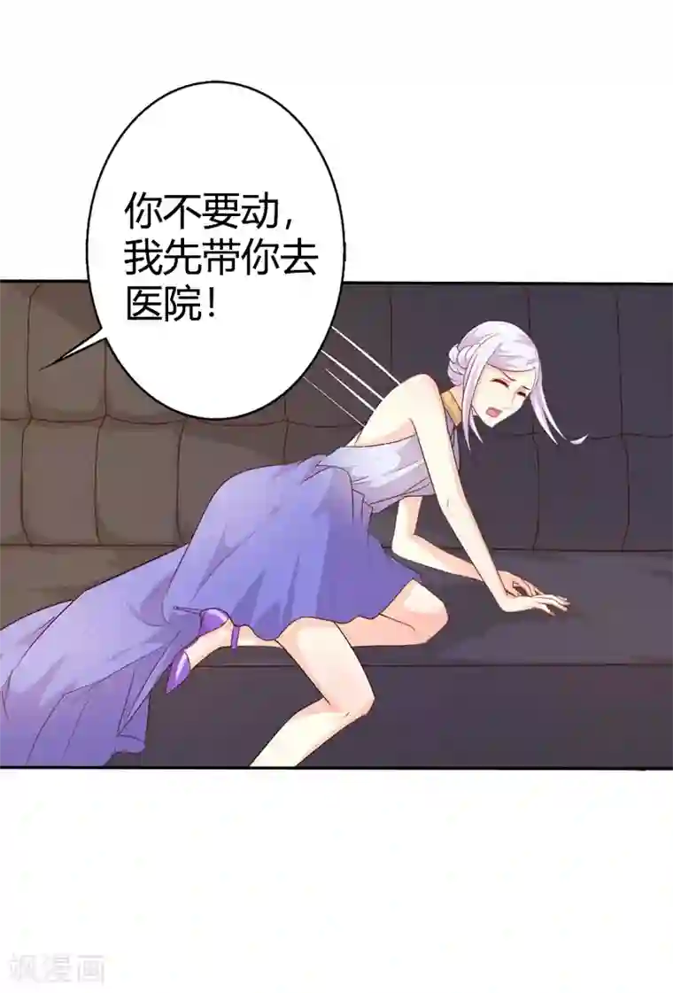 帝豪老公爱上我第41话 我要拥抱你