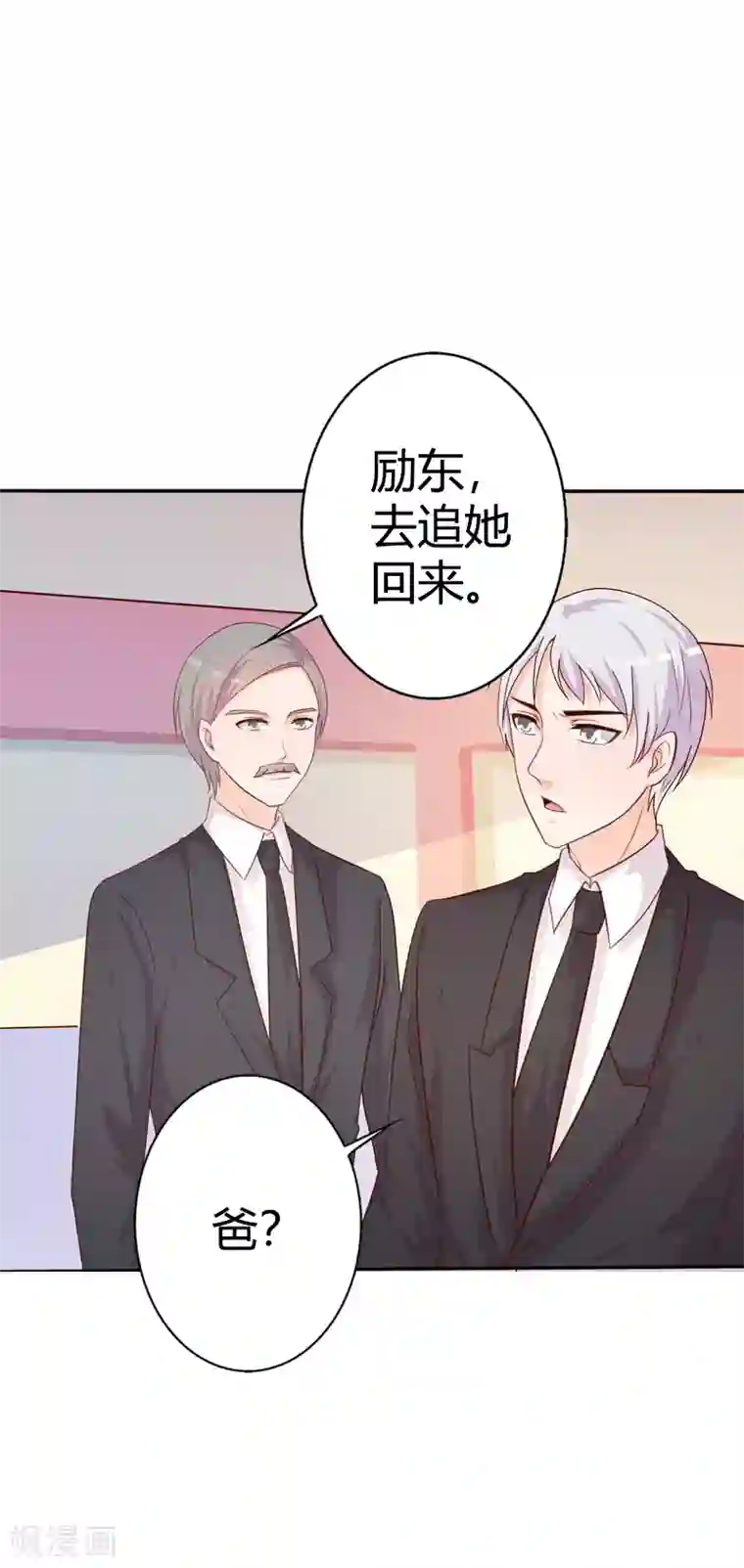 帝豪老公爱上我第41话 我要拥抱你