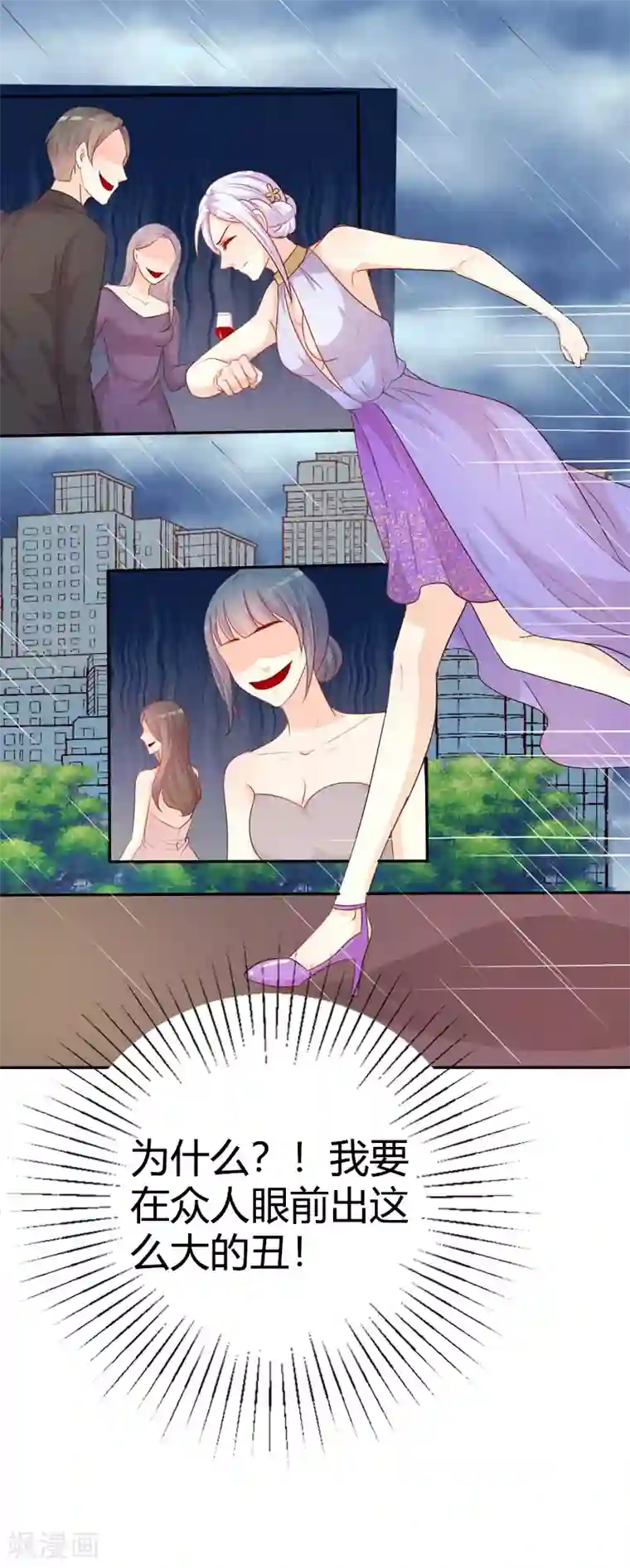 帝豪老公爱上我第41话 我要拥抱你