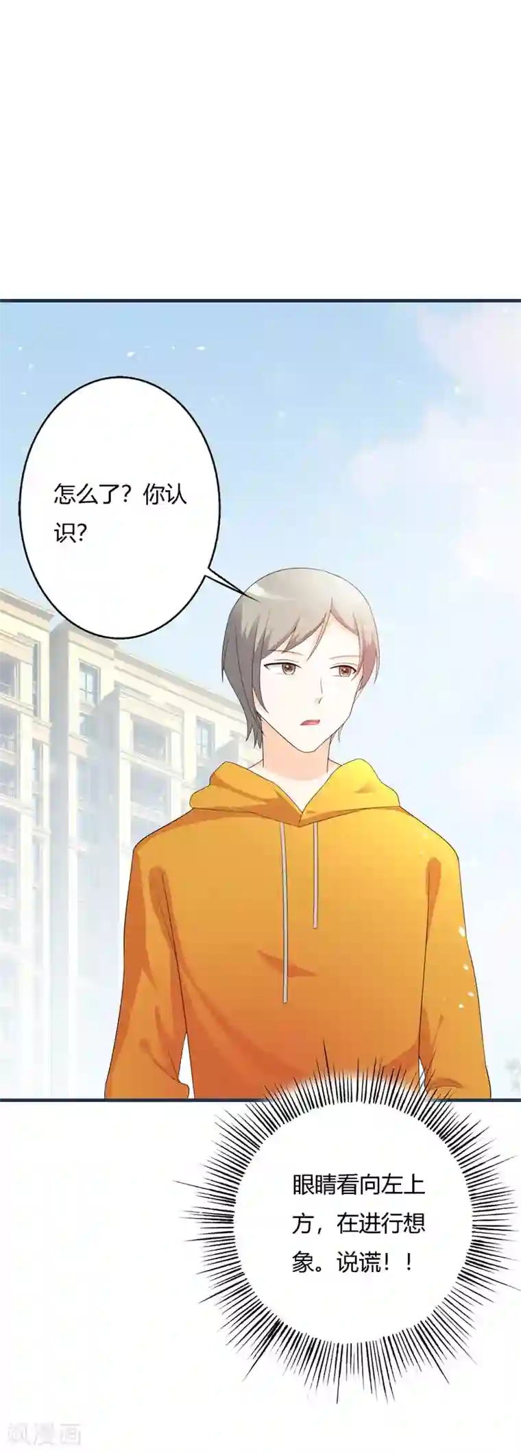 帝豪老公爱上我第42话 你是谁为什么在我家？