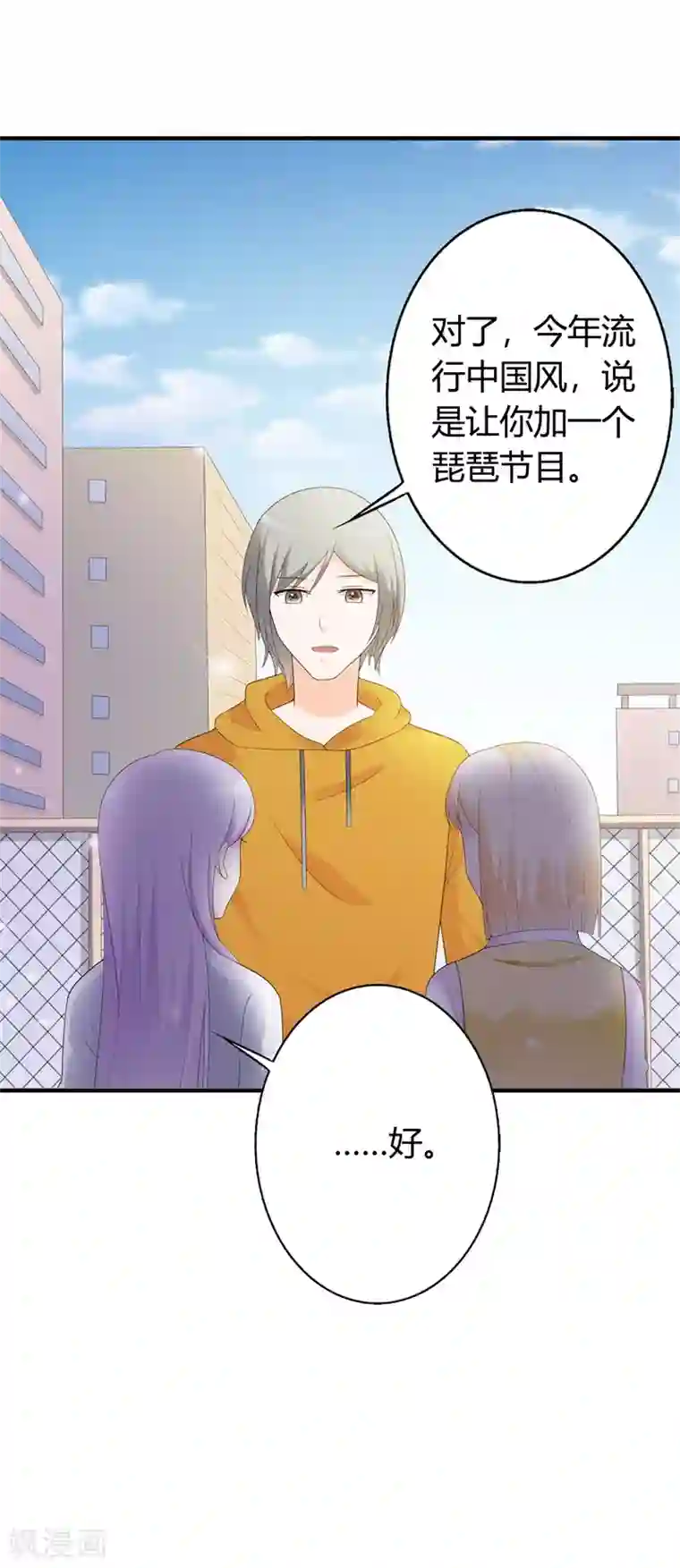 帝豪老公爱上我第42话 你是谁为什么在我家？