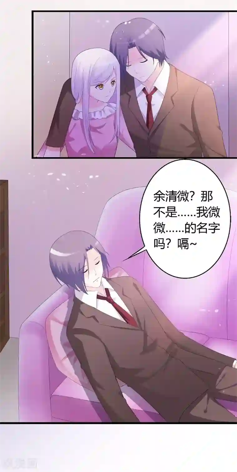 帝豪老公爱上我第42话 你是谁为什么在我家？