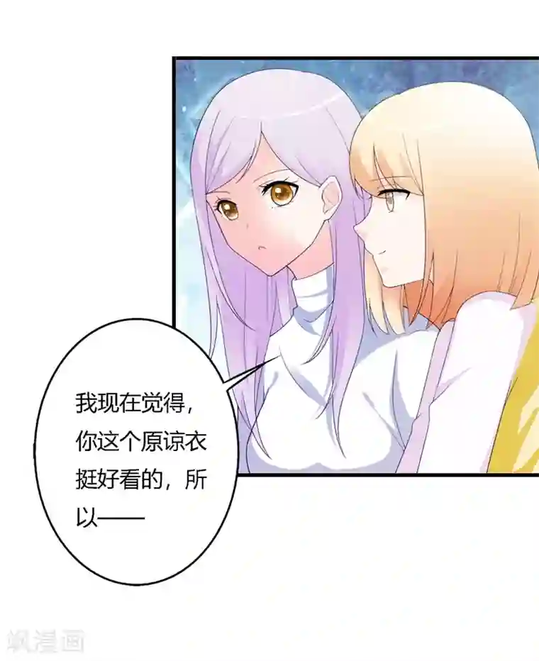 帝豪老公爱上我第42话 你是谁为什么在我家？