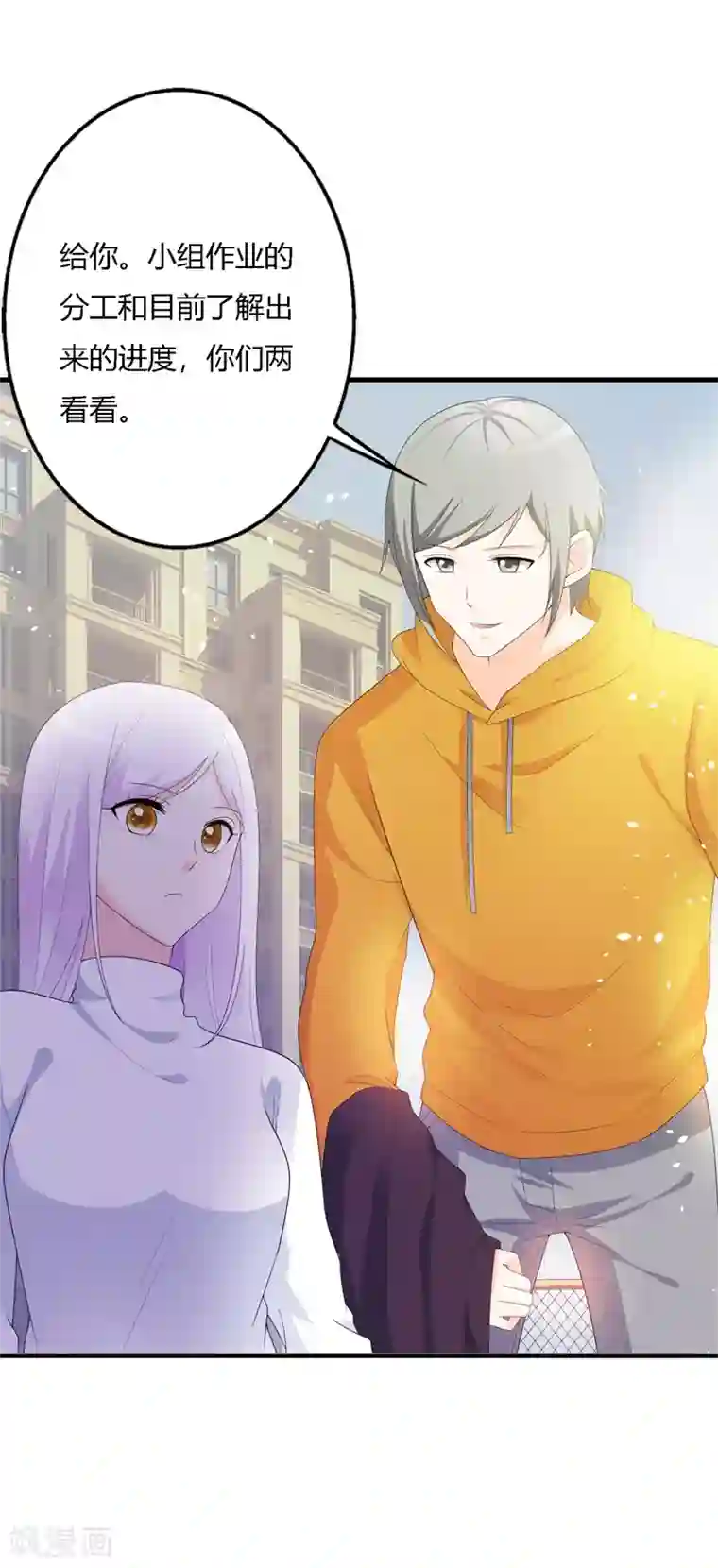 帝豪老公爱上我第42话 你是谁为什么在我家？