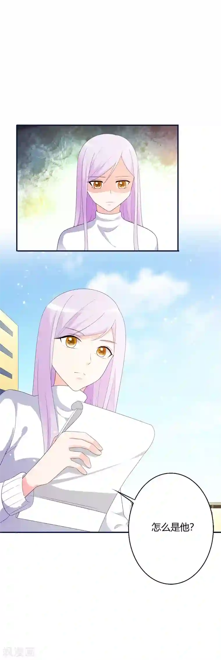 帝豪老公爱上我第42话 你是谁为什么在我家？