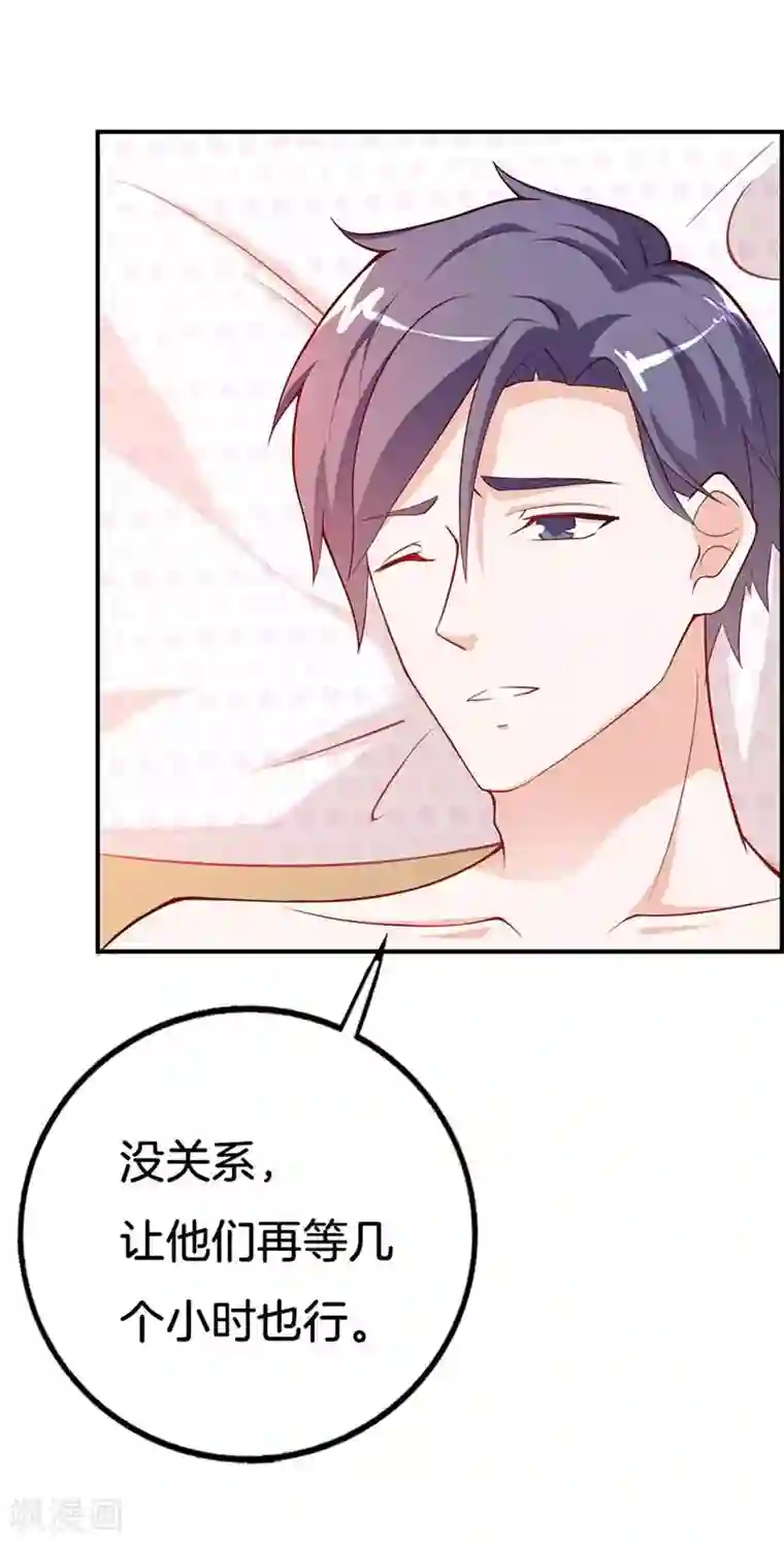 帝豪老公爱上我第43话 像个长不大的孩子