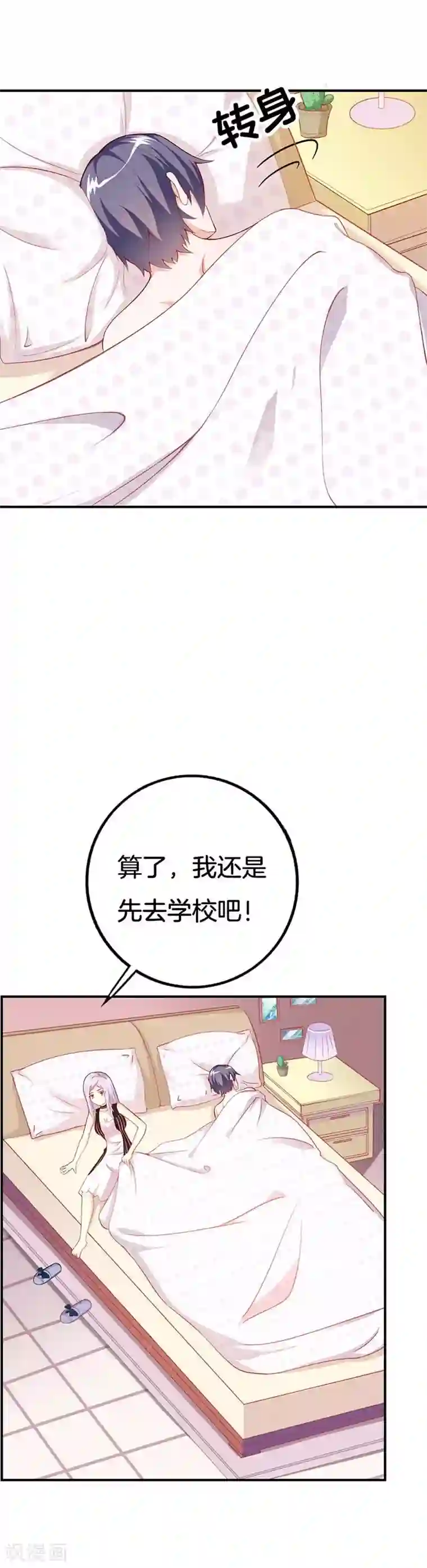 帝豪老公爱上我第43话 像个长不大的孩子