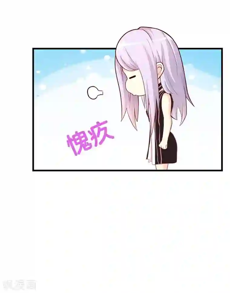 帝豪老公爱上我第43话 像个长不大的孩子