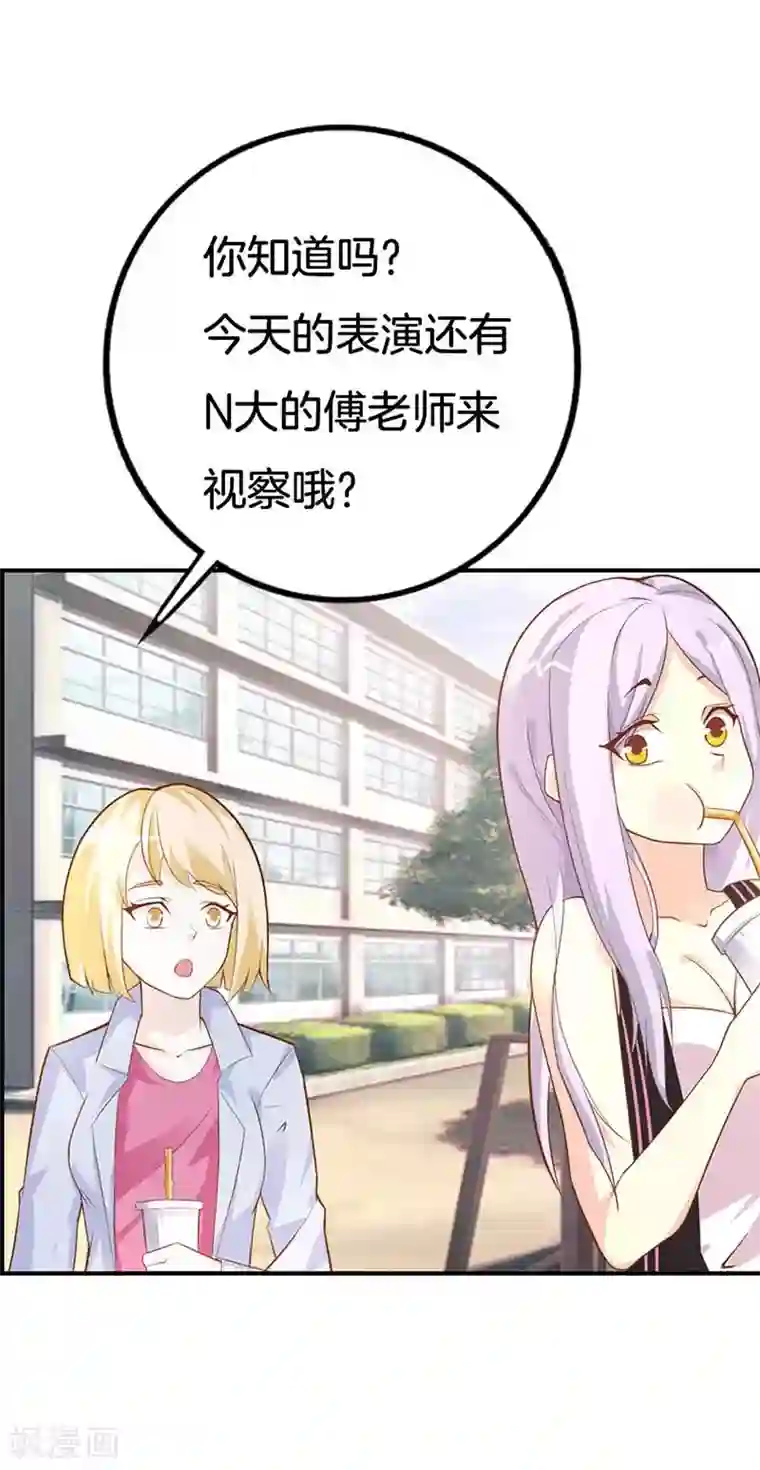 帝豪老公爱上我第43话 像个长不大的孩子