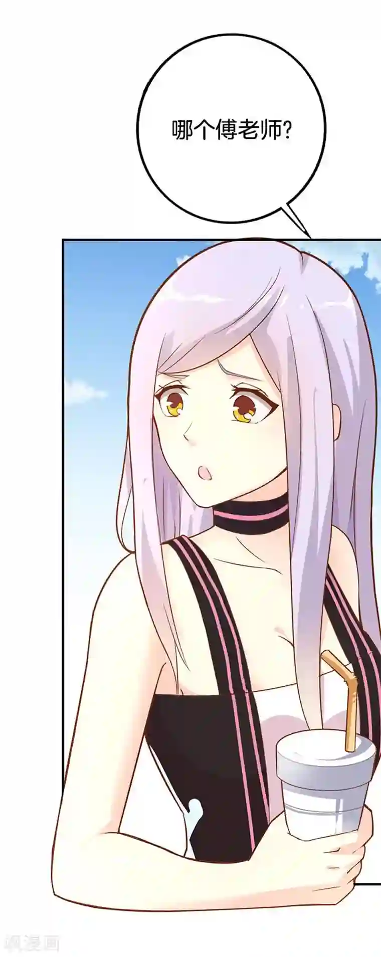 帝豪老公爱上我第43话 像个长不大的孩子