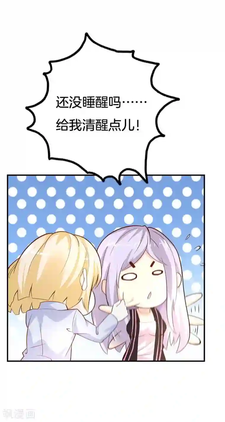 帝豪老公爱上我第43话 像个长不大的孩子