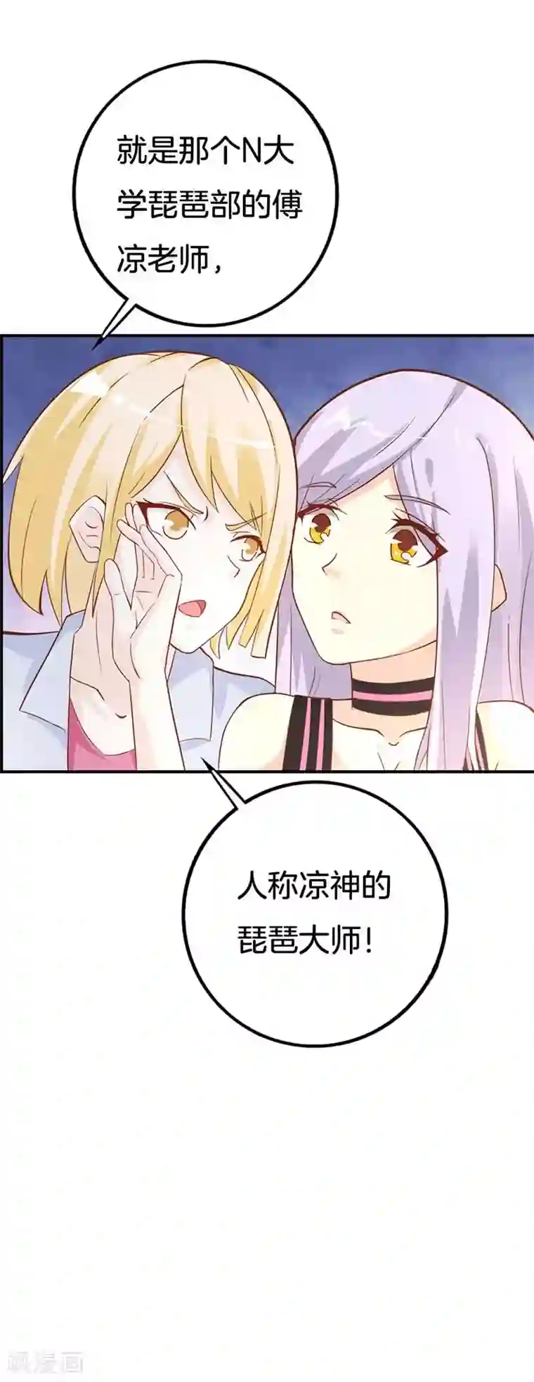 帝豪老公爱上我第43话 像个长不大的孩子