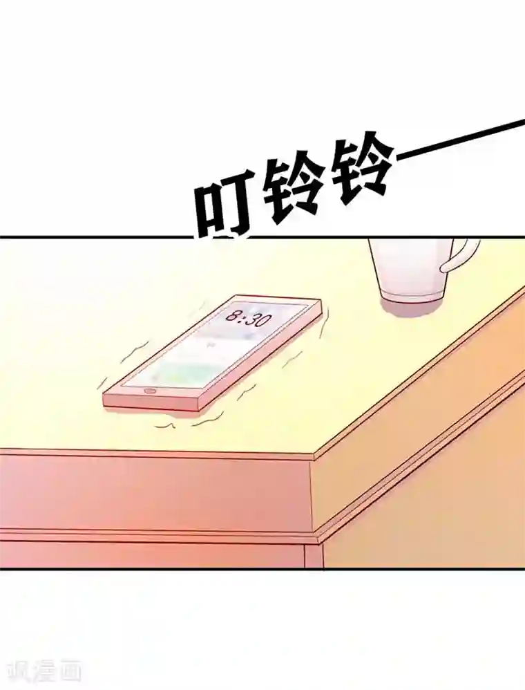 帝豪老公爱上我第43话 像个长不大的孩子