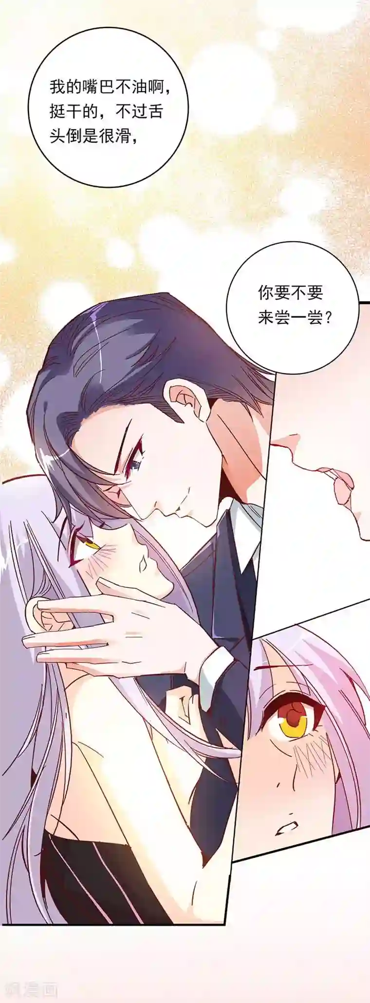 帝豪老公爱上我番外1