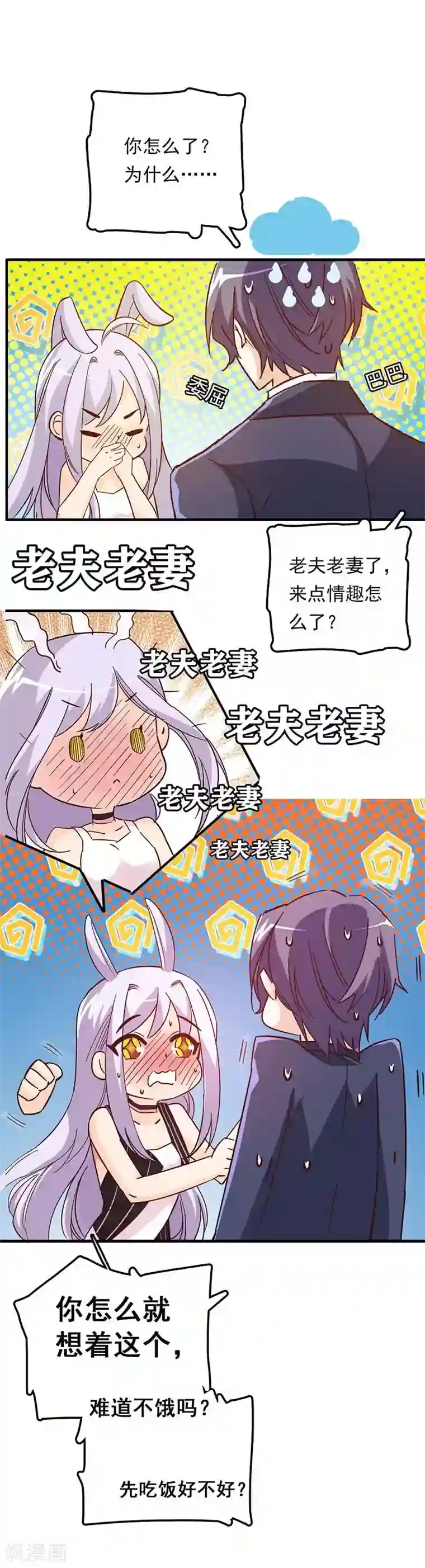 帝豪老公爱上我番外1