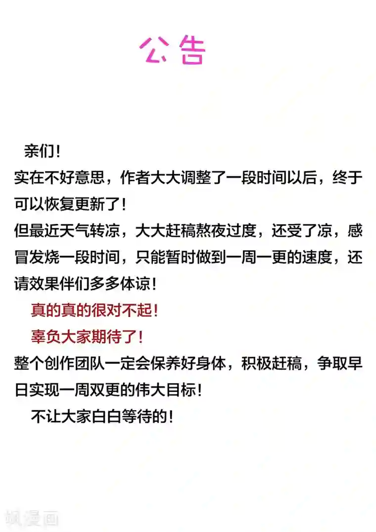 帝豪老公爱上我番外1