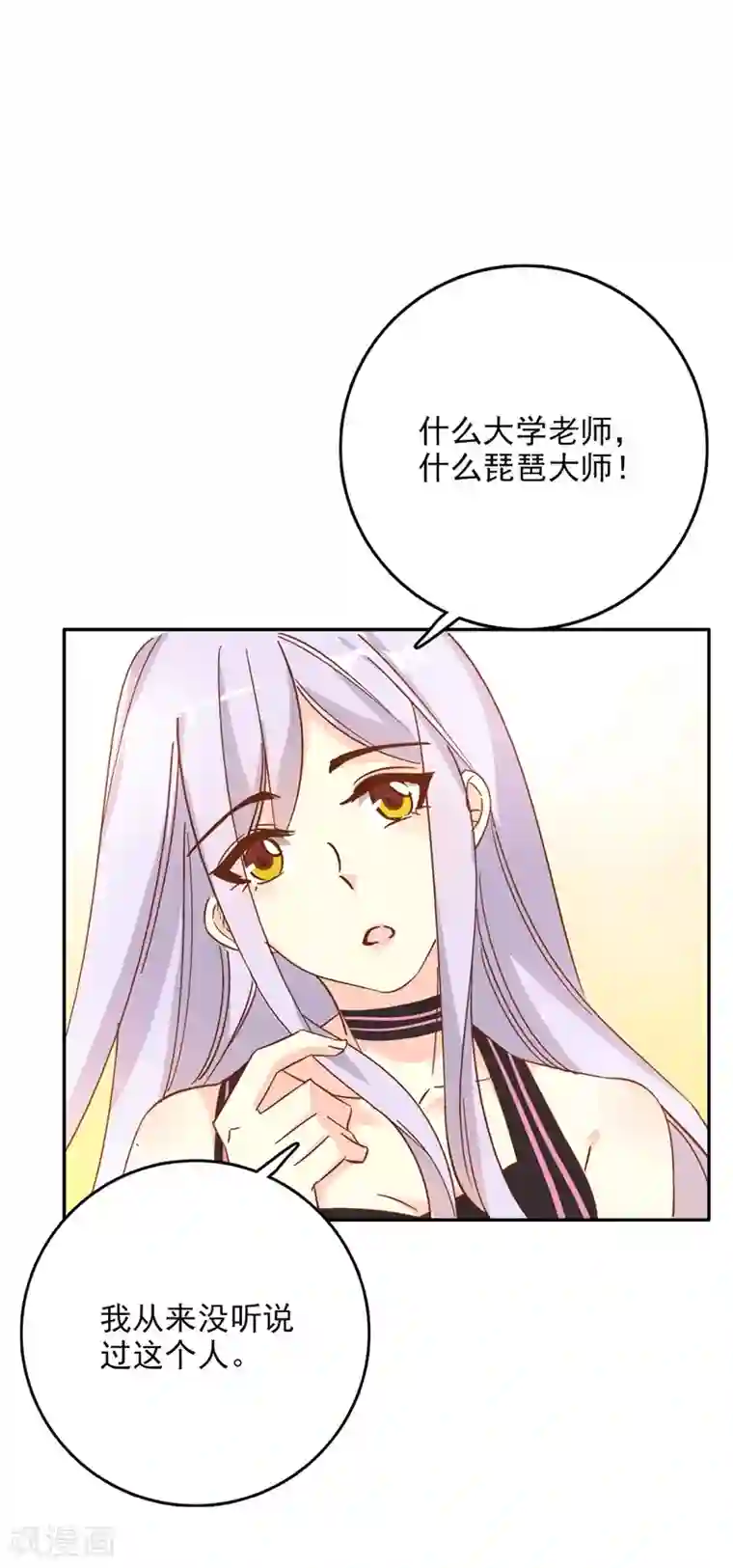 风间由美紧身裙女教师第44话 斩不断的孽缘