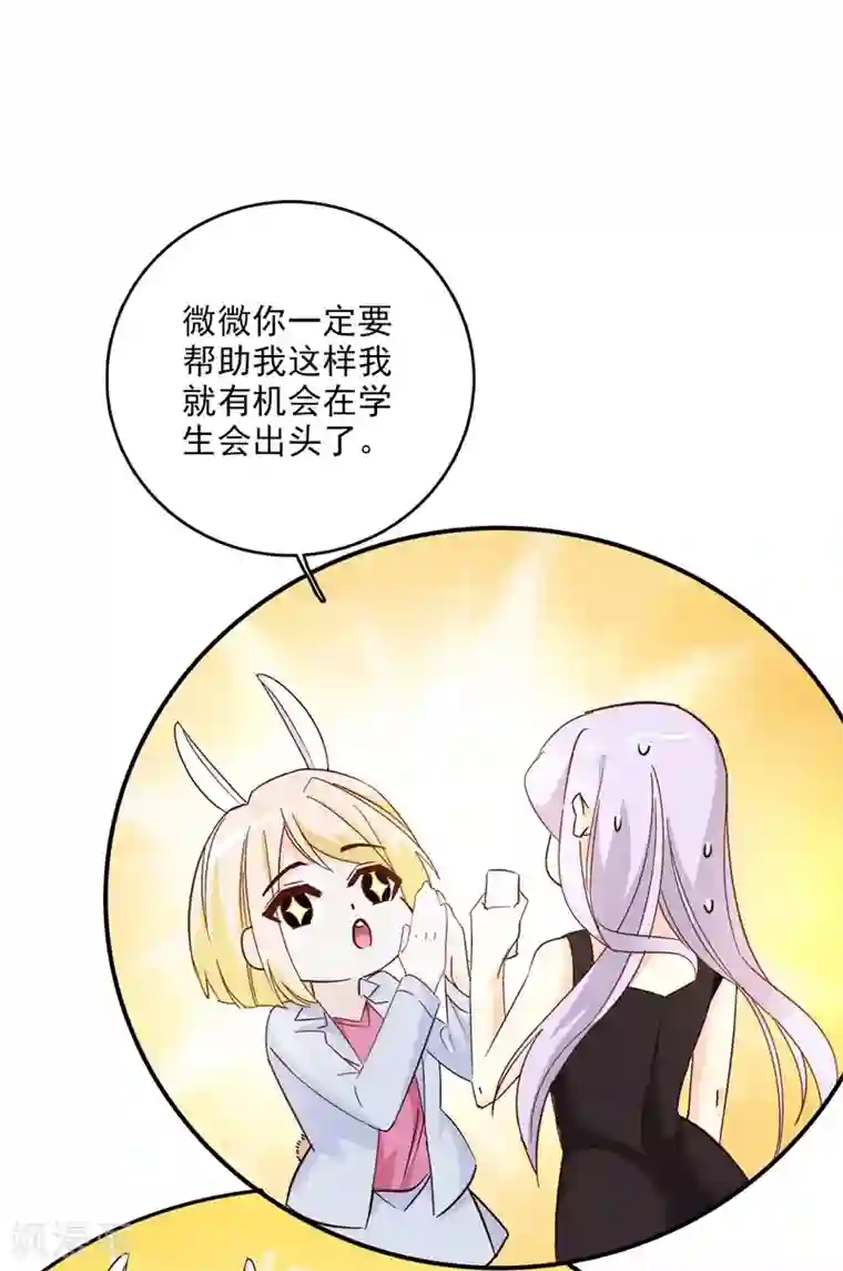 帝豪老公爱上我第44话 斩不断的孽缘