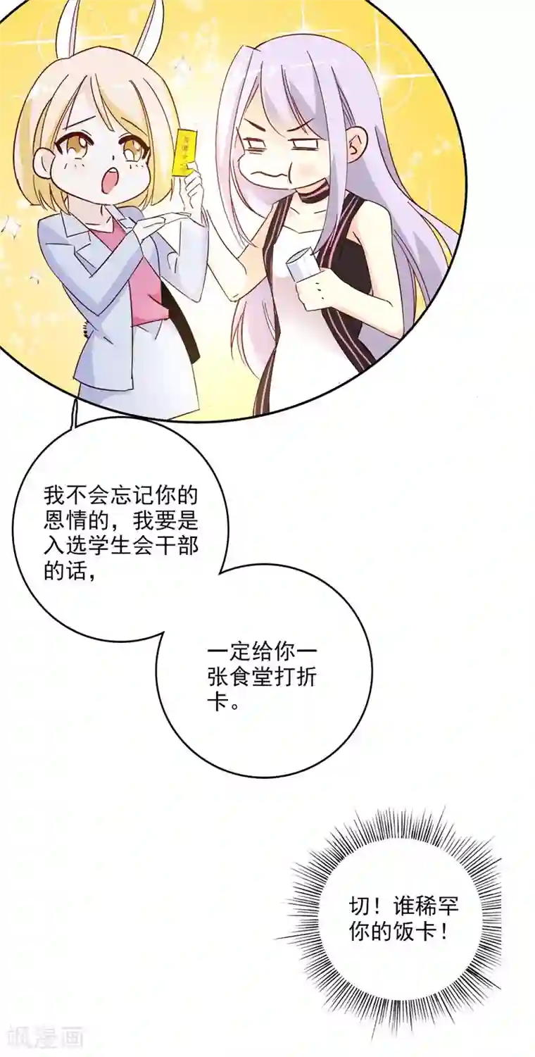 帝豪老公爱上我第44话 斩不断的孽缘