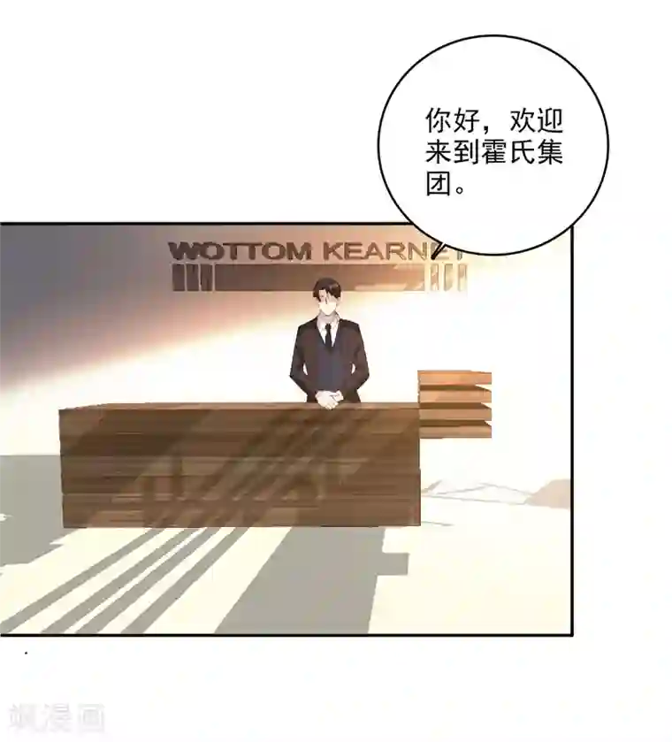 帝豪老公爱上我第44话 斩不断的孽缘