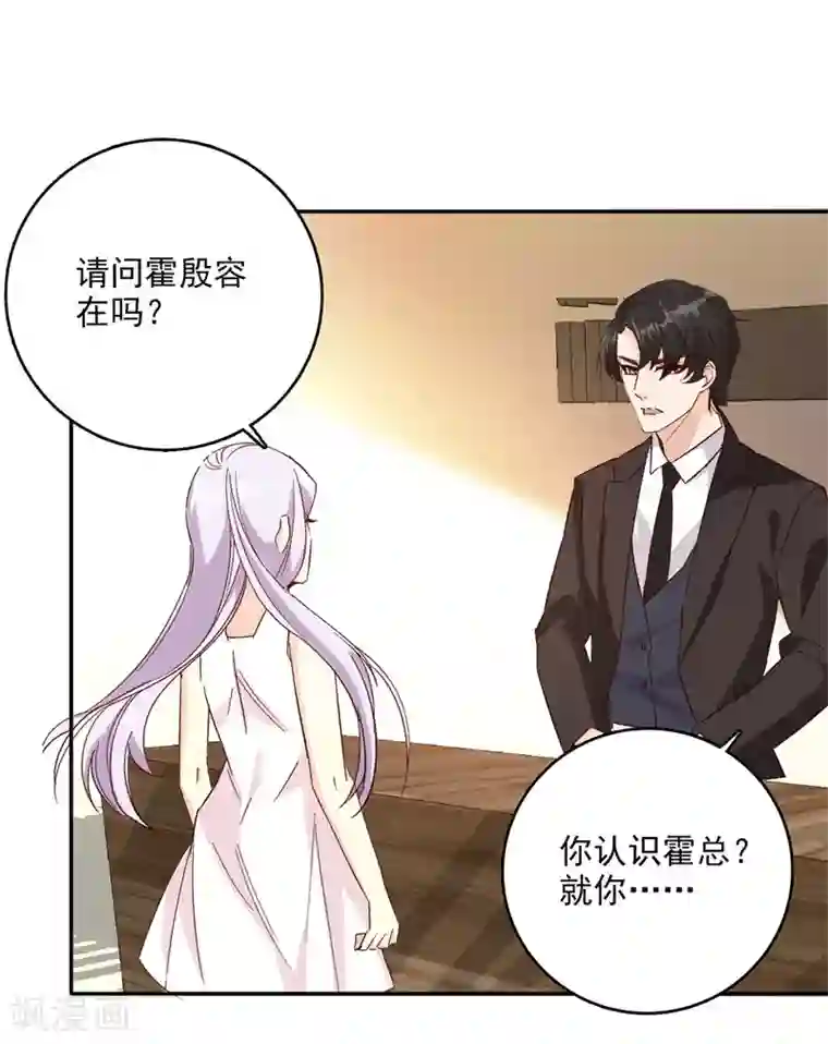 帝豪老公爱上我第44话 斩不断的孽缘