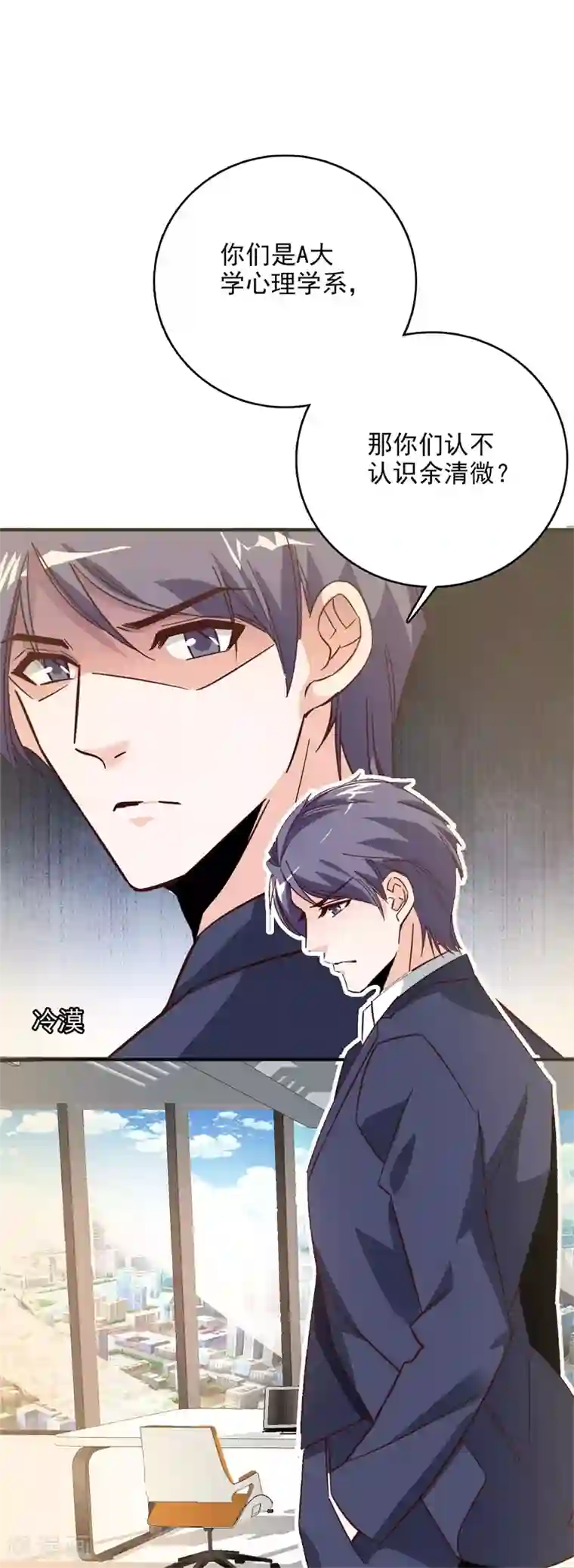 帝豪老公爱上我第44话 斩不断的孽缘