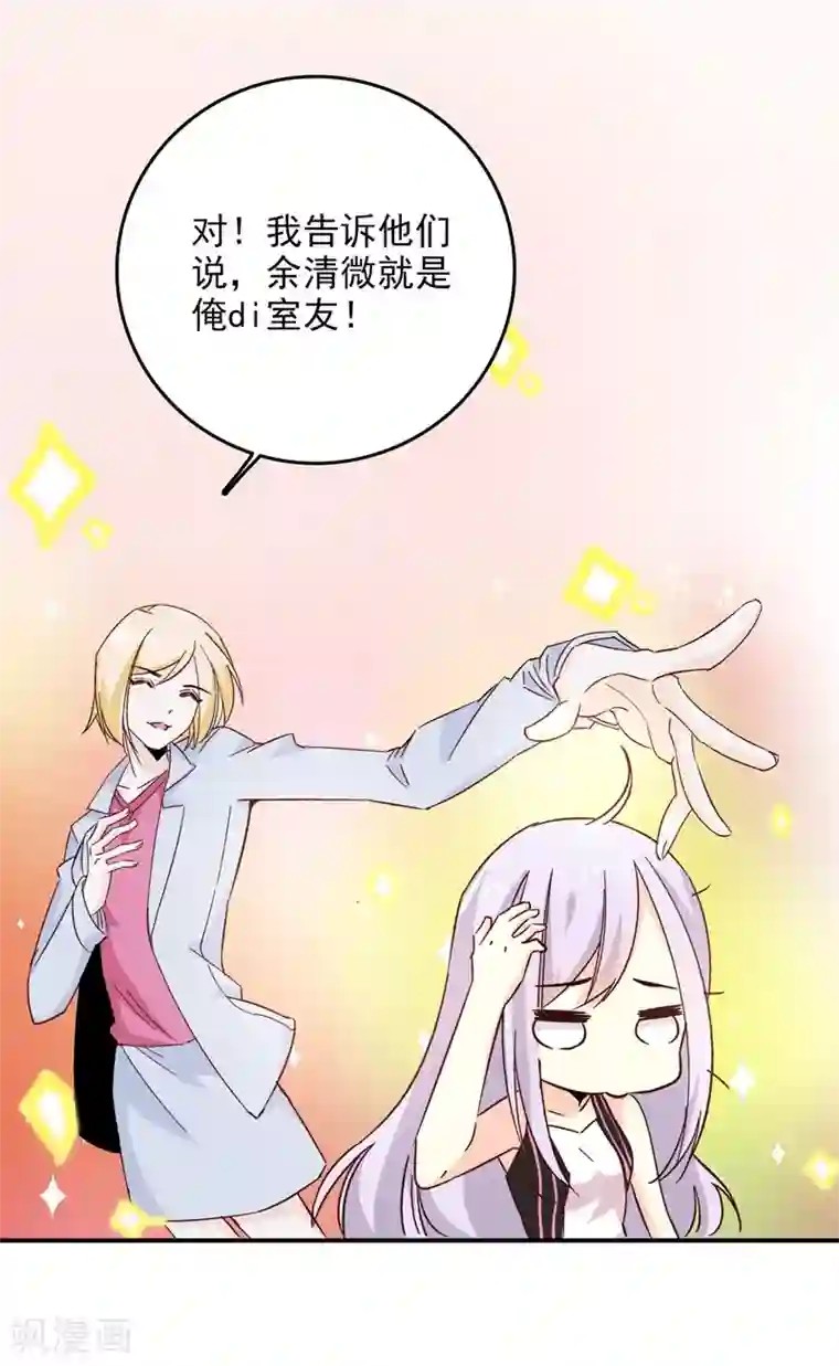 帝豪老公爱上我第44话 斩不断的孽缘