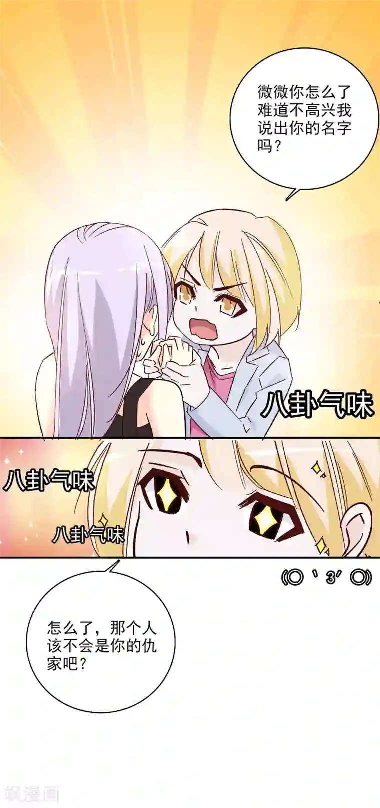 帝豪老公爱上我第44话 斩不断的孽缘