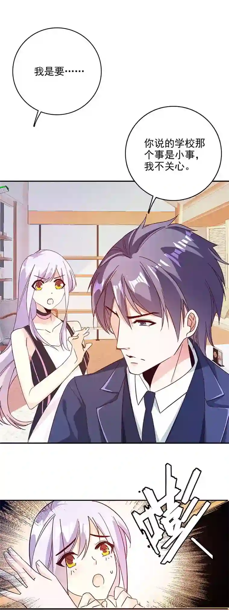 帝豪老公爱上我第45话 承认吧，你就是想见我！