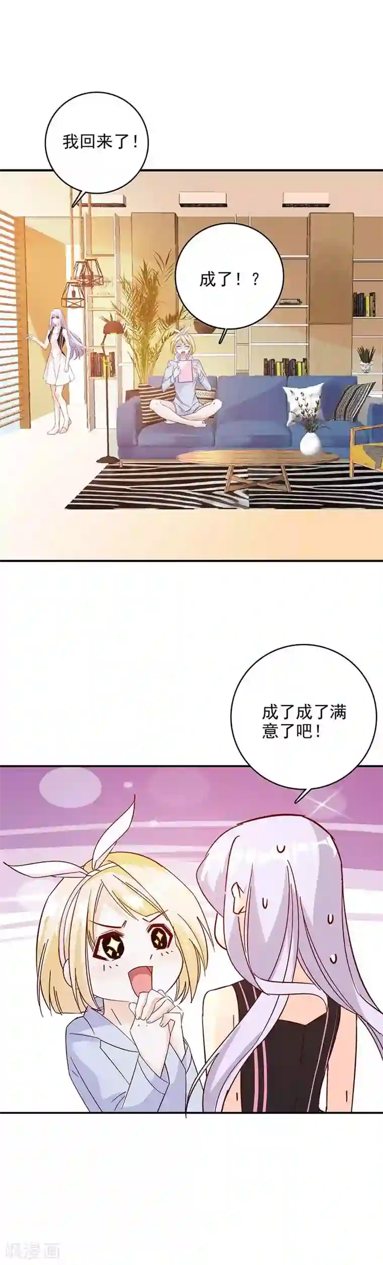 帝豪老公爱上我第45话 承认吧，你就是想见我！