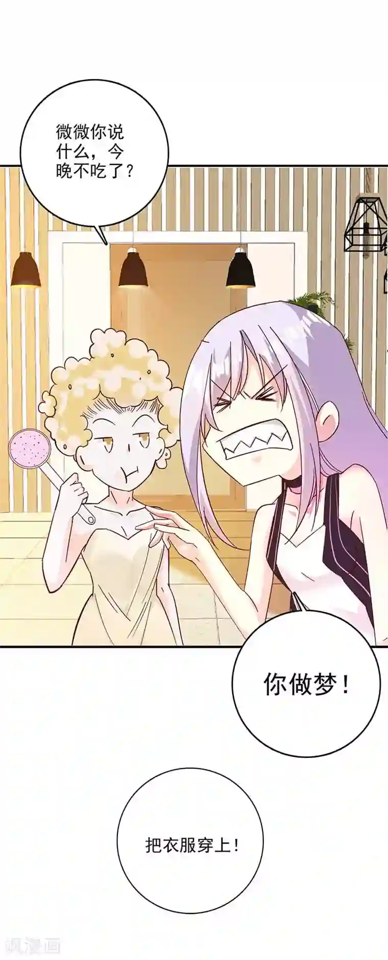 帝豪老公爱上我第45话 承认吧，你就是想见我！