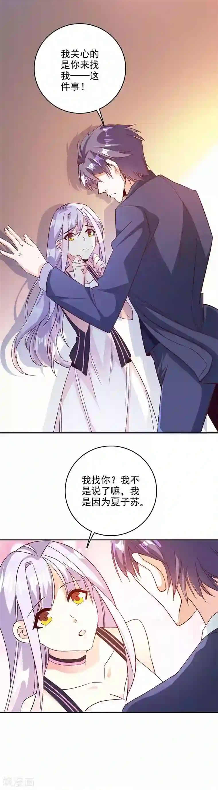 帝豪老公爱上我第45话 承认吧，你就是想见我！