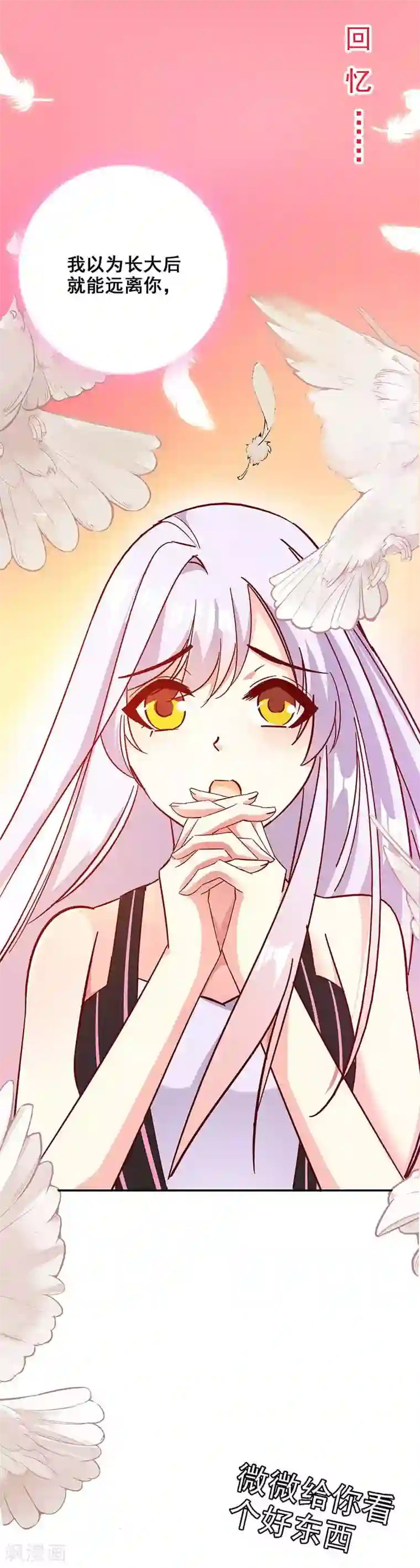 帝豪老公爱上我第45话 承认吧，你就是想见我！