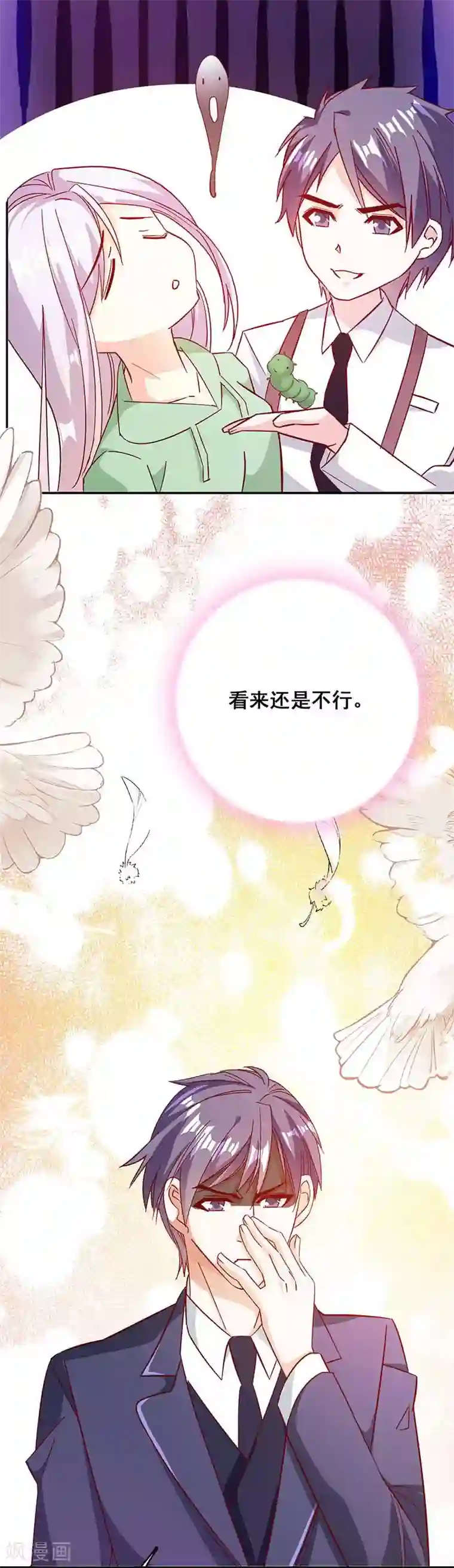 帝豪老公爱上我第45话 承认吧，你就是想见我！