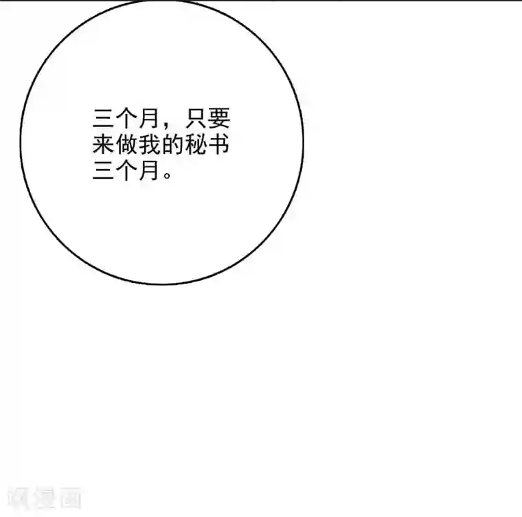 帝豪老公爱上我第45话 承认吧，你就是想见我！