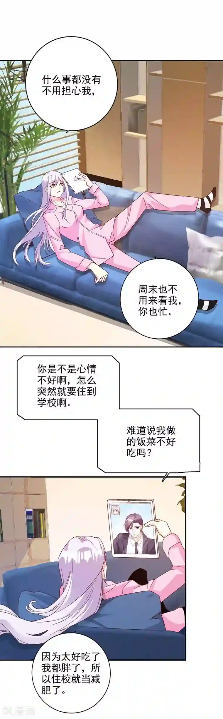 帝豪老公爱上我第46话 要我穿女仆装？？