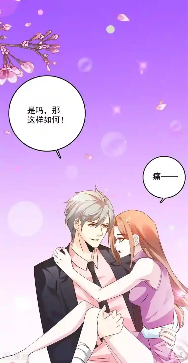 帝豪老公爱上我第46话 要我穿女仆装？？