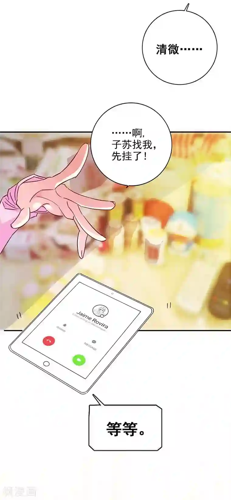 帝豪老公爱上我第46话 要我穿女仆装？？