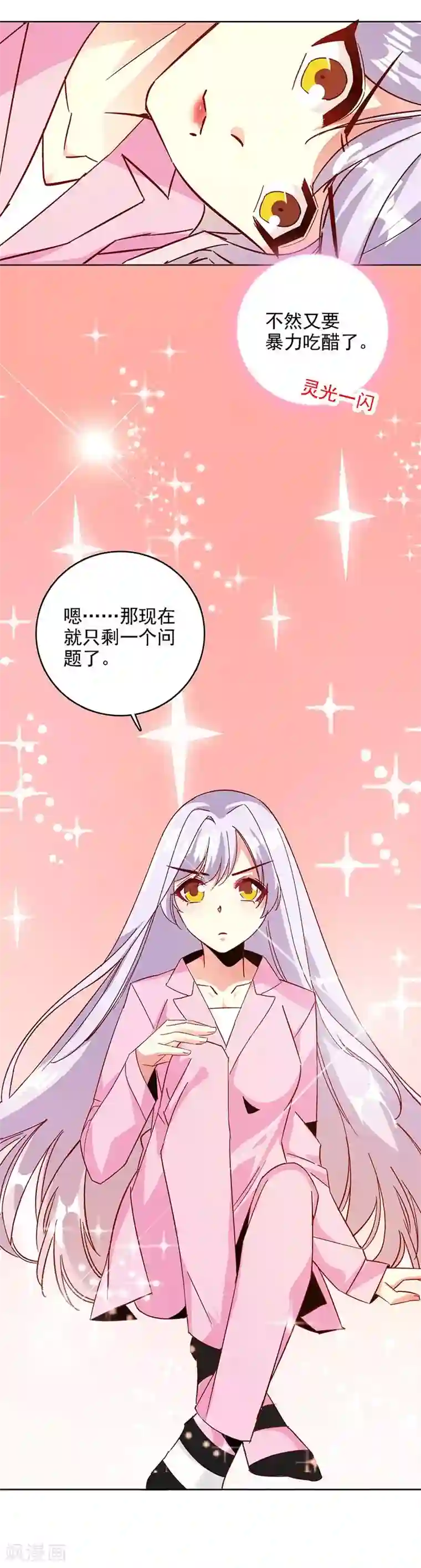 帝豪老公爱上我第46话 要我穿女仆装？？