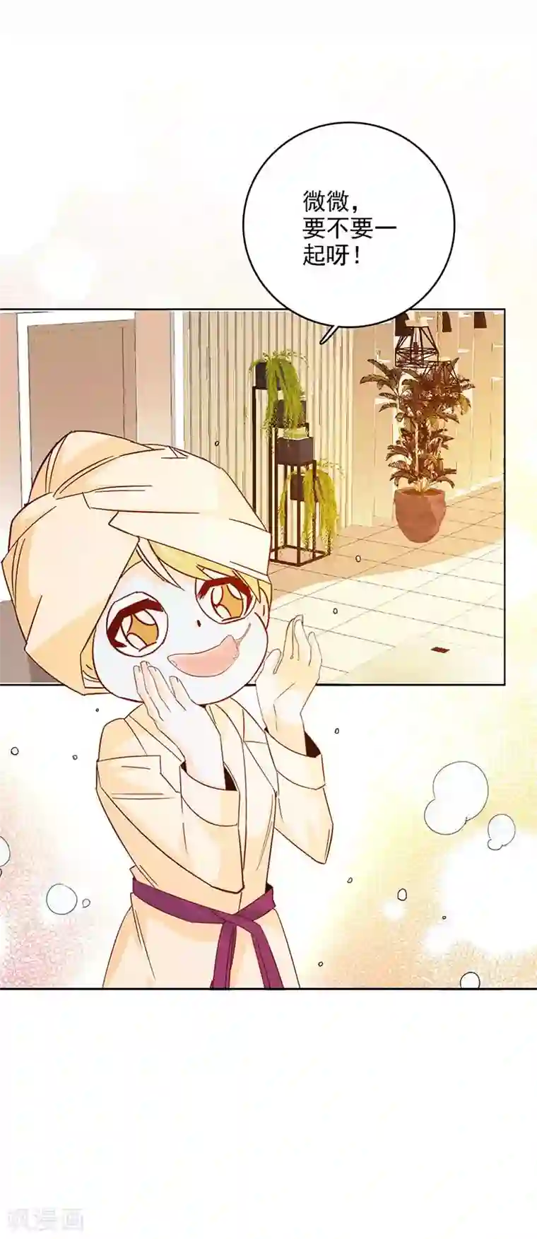 帝豪老公爱上我第46话 要我穿女仆装？？