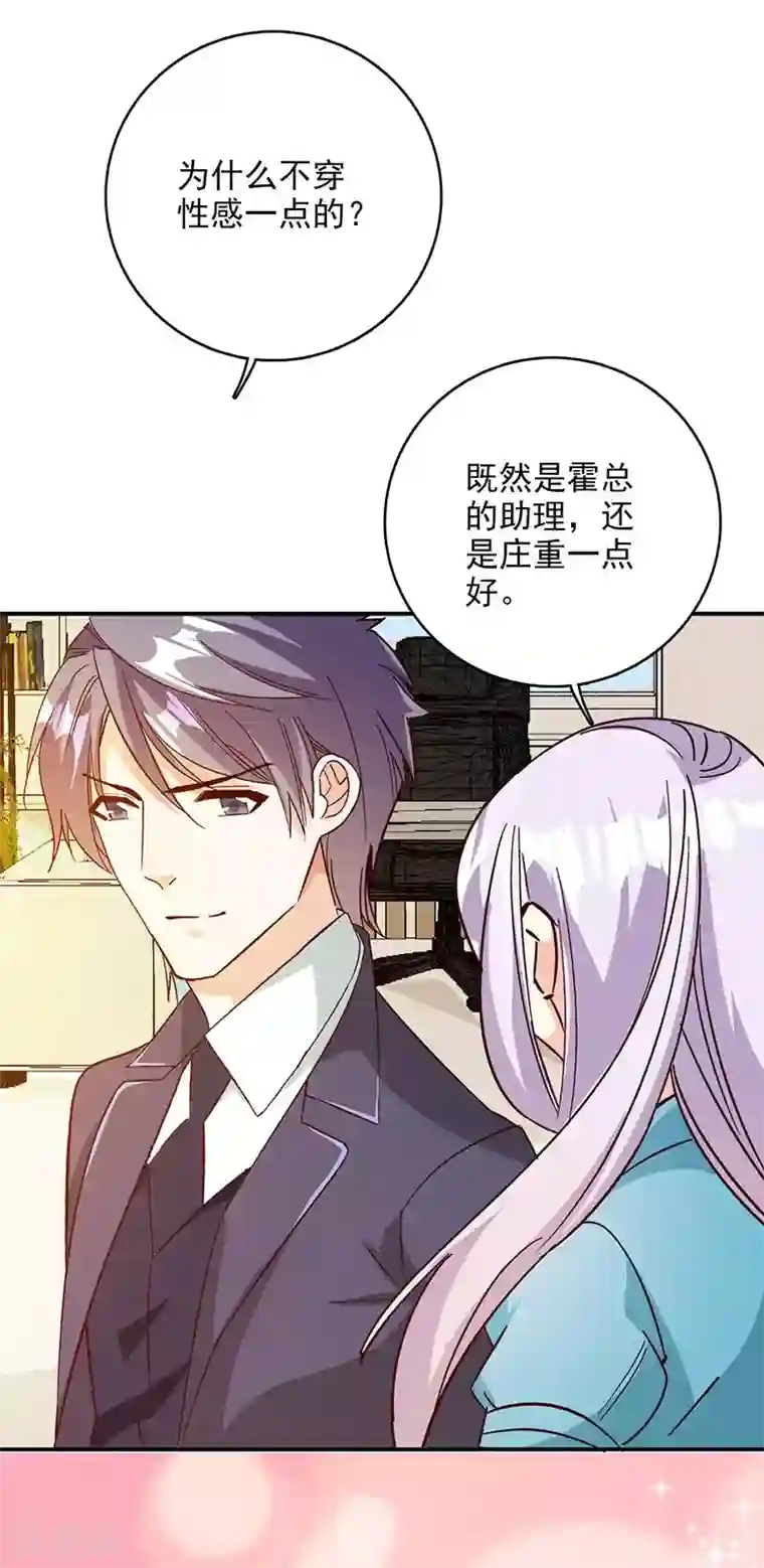 帝豪老公爱上我第47话 我能照顾你