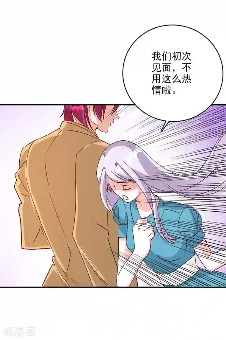 帝豪老公爱上我第47话 我能照顾你