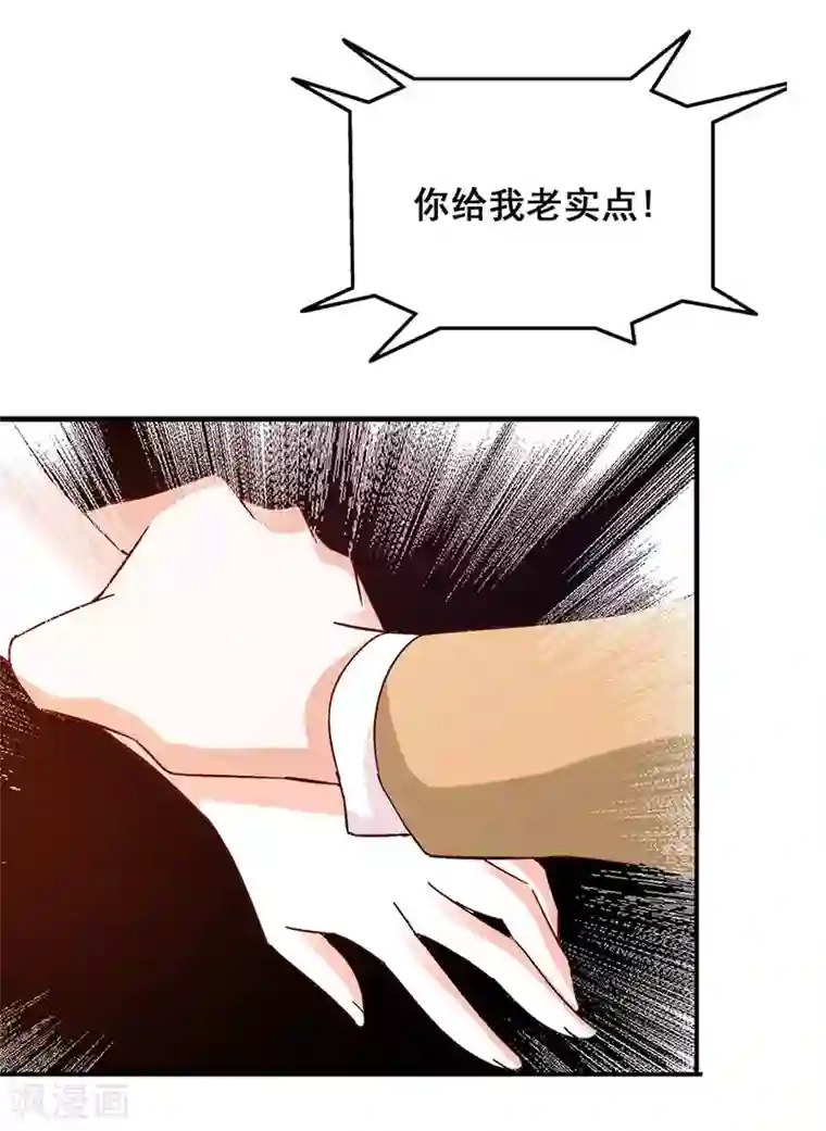 帝豪老公爱上我第47话 我能照顾你