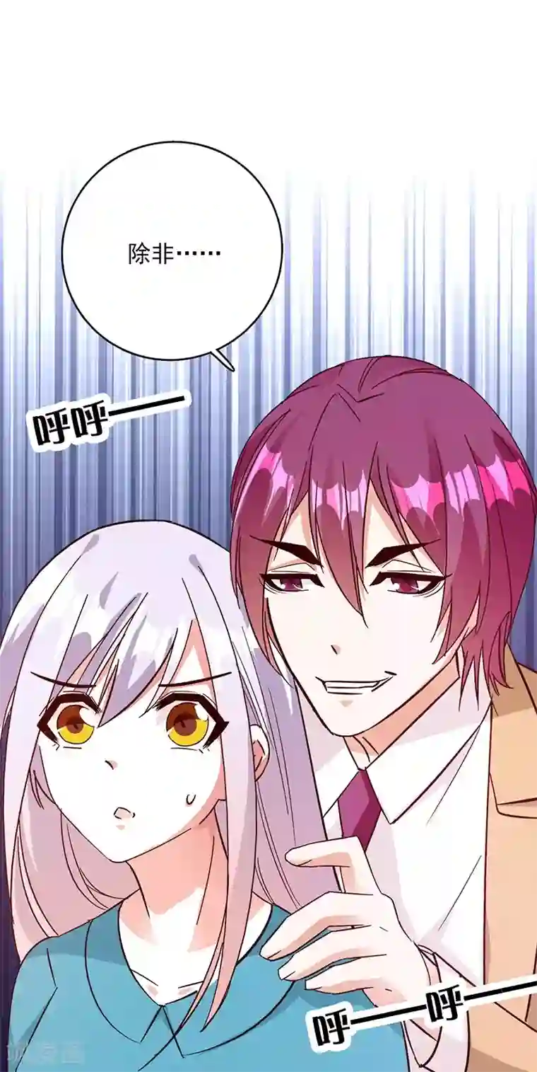 帝豪老公爱上我第47话 我能照顾你