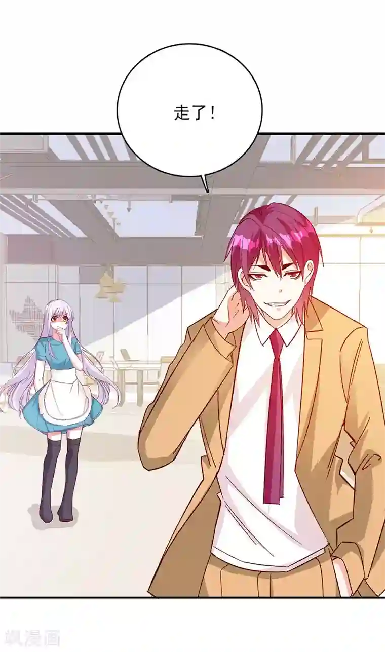 帝豪老公爱上我第47话 我能照顾你