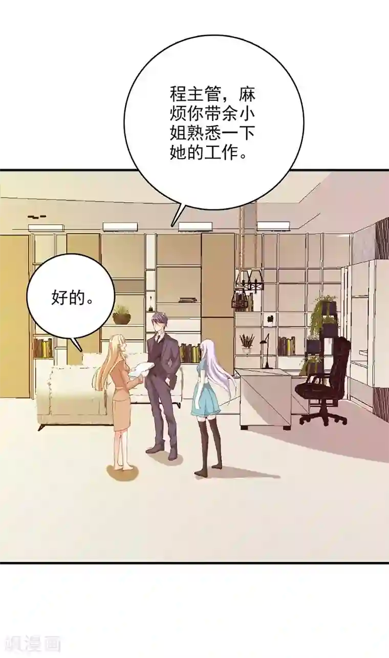 帝豪老公爱上我第47话 我能照顾你